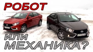 Lada Vesta: с роботом или механикой?