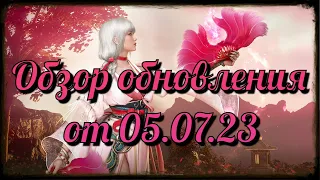 Black Desert/ BD: Тех. работы от 05.07.23 (Пробуждение Мэгу, Ап ДК, Можно выйти с сезона...)