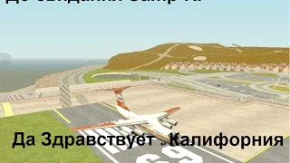 SAMP: California RP - Прибытие. EP1