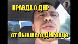 Боец ДНР о том, как Захарченко заказал убийство Жилина и как "Оплот" воевал против казаков