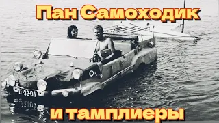 Пан Самоходик и тамплиеры /1972/ мини-сериал /1-5 серии/ приключения / семейный /экранизация/Польша