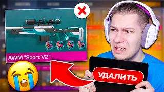 СПАСИ или УДАЛИ 😭 (STANDOFF 2)