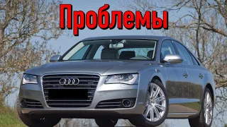 Ауди А8 D4 слабые места | Недостатки и болячки б/у Audi A8 III