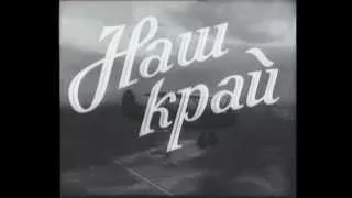 Визит Хрущёва в Калининград 30 апреля 1956 года