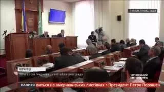 141217 30-а сесія Чернівецької обласної ради