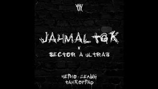 Jahmal[TGK] × Sector A Ultras - Чёрно-Белый Танкоград