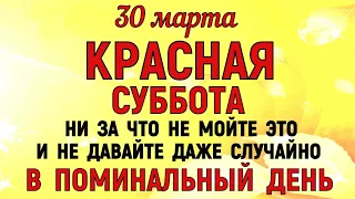 30 марта Алексеев День. Что нельзя делать 30 Алексеев День. Народные традиции и приметы.