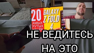 20 Дурацких фишек Samsung galaxy z fold 4 от Фила и парочка важных от DM