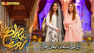 Aj Ki Mehman Aiman Khan | Rabia Anum | Day 10 | Piyara Ramazan 2023 | Express TV