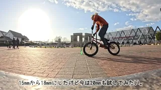 BMX VLOG 24T 日々練習とバイク紹介