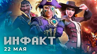 Раздача Civilization VI, симулятор пенсионера, откат Denuvo, дата выхода Sea of Thieves в Steam...