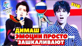 Dimash could not contain his emotions and spoke out