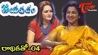 Jayapradam with - RADHIKA SARATH KUMAR - Part04