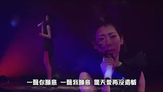 關淑怡 - 難得有情人 (慢版) (Live 08) (Upscaled to 4K version)