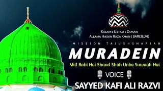 Muradein Mill Rahi Hai Shaad Shah Unka Suwaalu Hai- Kalam e Ustad E Zaman Voice By- Sayyed Kaifi Ali