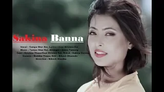 Sakina Banna - Tampa Sher Rai | Nepali Adhunik Song | 2075/2018