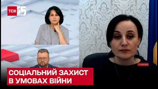 🔴 Захист дітей, пенсії, соціальний захист в умовах війни / Оксана Жолнович у ТСН