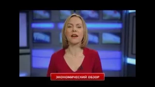 Экономический Обзор.  Епифанова