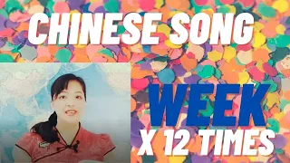 11.2020 Learn Chinese through song|week song 12 times|Mon.-Sun. in Chinese|Learn Chinese With Sharon