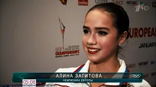 Alina Zagitova Olymp 2018 Great Reportage G