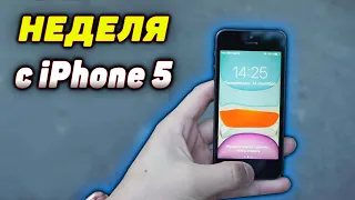 Неделя с iPhone 5 в 2022 году! Можно нормально пользоваться? Эксперимент