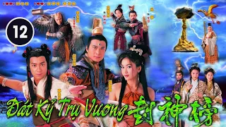 Đát Kỷ Trụ Vương tập 12 (tiếng Việt) | Trần Hạo Dân, Uyển Quỳnh Đan, Tiền Gia Lạc | TVB 2001