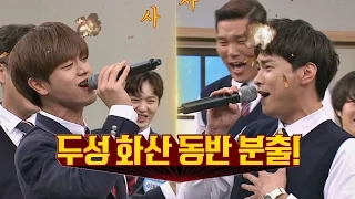 Yook Sung Jae X Min Kyung Hoon head voice harmony & eruption 'My Love' ♪ ! Knowing brothers ep 74