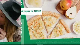 Промокод Папа Джонс — пицца 23 см в подарок при заказе от 1499 руб  на сайте или в приложении!