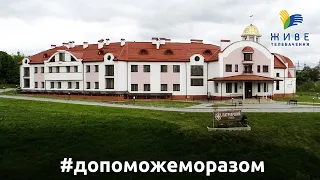 Як церковний простір стає шпиталями, де рятують людські життя: Патріарший дім | #допоможеморазом