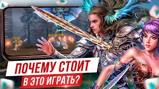 🔥ПОЧЕМУ СТОИТ ПОИГРАТЬ В ЭТУ ММОРПГ? Обзор Perfect World Mobile на Андроид