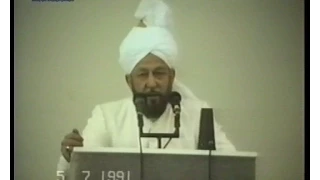Urdu Khutba Juma on July 5, 1991 by Hazrat Mirza Tahir Ahmad