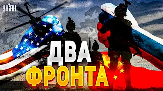 Новый поворот: война США с Россией и Китаем. Неожиданное заявление Вашингтона