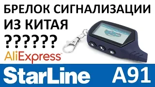 Брелок StarLine A91 из Китая с AliExpress. Обзор и программирование