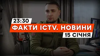 Новий ПРОНОЗ Буданова! Знищення А-50 ВПЛИНЕ… | Новини Факти ICTV за 15.01.2024