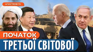 ВІЙНА У ІЗРАЇЛІ: Талібан, США, Китай, Путін та Туреччина входять у конфлікт