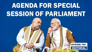 Editorial with Sujit Nair: Agenda for special session of parliament | One Nation One Election | BJP