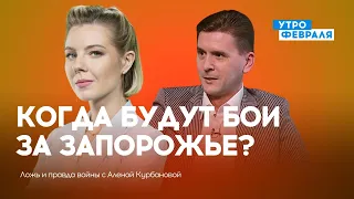 Бои за Запорожье: ВСУ стягивают технику? / Вранье Минобороны РФ  — КОВАЛЕНКО — ЛОЖЬ И ПРАВДА ВОЙНЫ