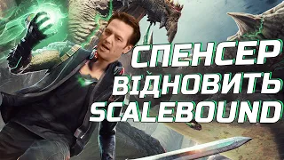 ФІЛ СПЕНСЕР ТА Scalebound, СТІМДЕК БЕЗ Fortnite, УСПІХИ GTA Definitive,  GTA 6, Nvidia НЕ КУПИТЬ Arm