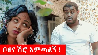 አስተናጋጁ - በጣም አስቂኝ ቪዲዮ ከናቲ ጋር / Nati Abraham