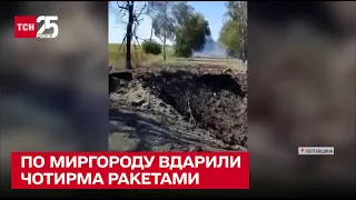 🚀💥 По Миргороду на Полтавщині вдарили чотирма ракетами – ТСН