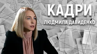 Людмила Давиденко: смерть чоловіка, Веревський, борги, Приходько, зміна прізвища, вибори | КАДРИ