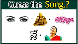 సాంగ్ కనుక్కోండి? Guess the Song | Guess Movie,Actor | Podupu Kathalu | #podupukadhalu #riddles