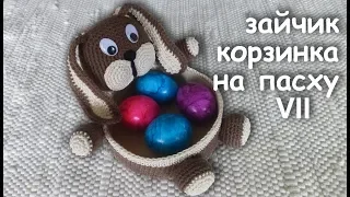 Пасхальная Корзинка - ЗАЙЧИК для яиц Часть VII | Идеи подарка к пасхе