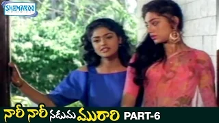 Nari Nari Naduma Murari Telugu Full Movie | Balakrishna | Shobana | Shemaroo Telugu | Part 6