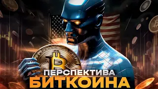 🟥ОБВАЛ КРИПТЫ или ПУГАЛКА? #крипта #биткоин