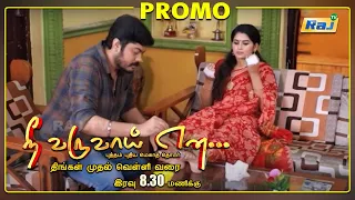 Nee Varuvai Ena Serial Promo | Episode - 44 | 08th July 2021 | Promo | RajTv