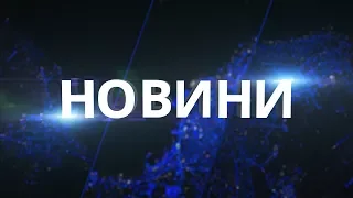 Ті ще новини (23.02.18) Зовсім ті ще новини