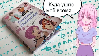 💖Как выглядит мой заполненный блокнот дорамщика?✨Dorama book