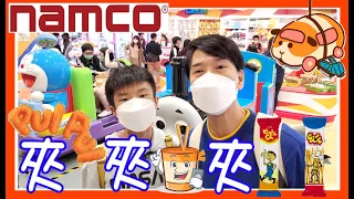 【Namco夾公仔】挑戰杯麵夾娃娃 + 甘大支 + 超巨大玉桂狗 +SY開心夾幸運小叉 @ 九龍灣 德福  (香港 UFOキャッチャー UFO catcher)