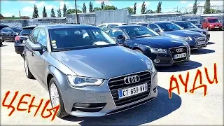 Audi из Литвы, цены на Ауди, июль 2019.